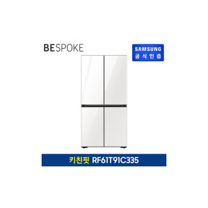 [삼성전자] 비스포크 4도어 키친핏 냉장고 RF50T91C335[용량:605L (냉장:380L)] [삼성  공식 인증점]